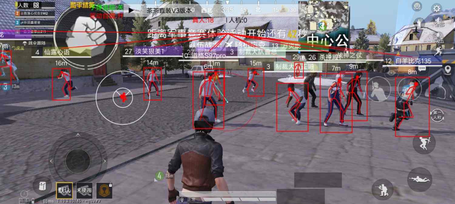 和平精英最新插件辅助【呵呵】上市 支持射速增加4倍功能