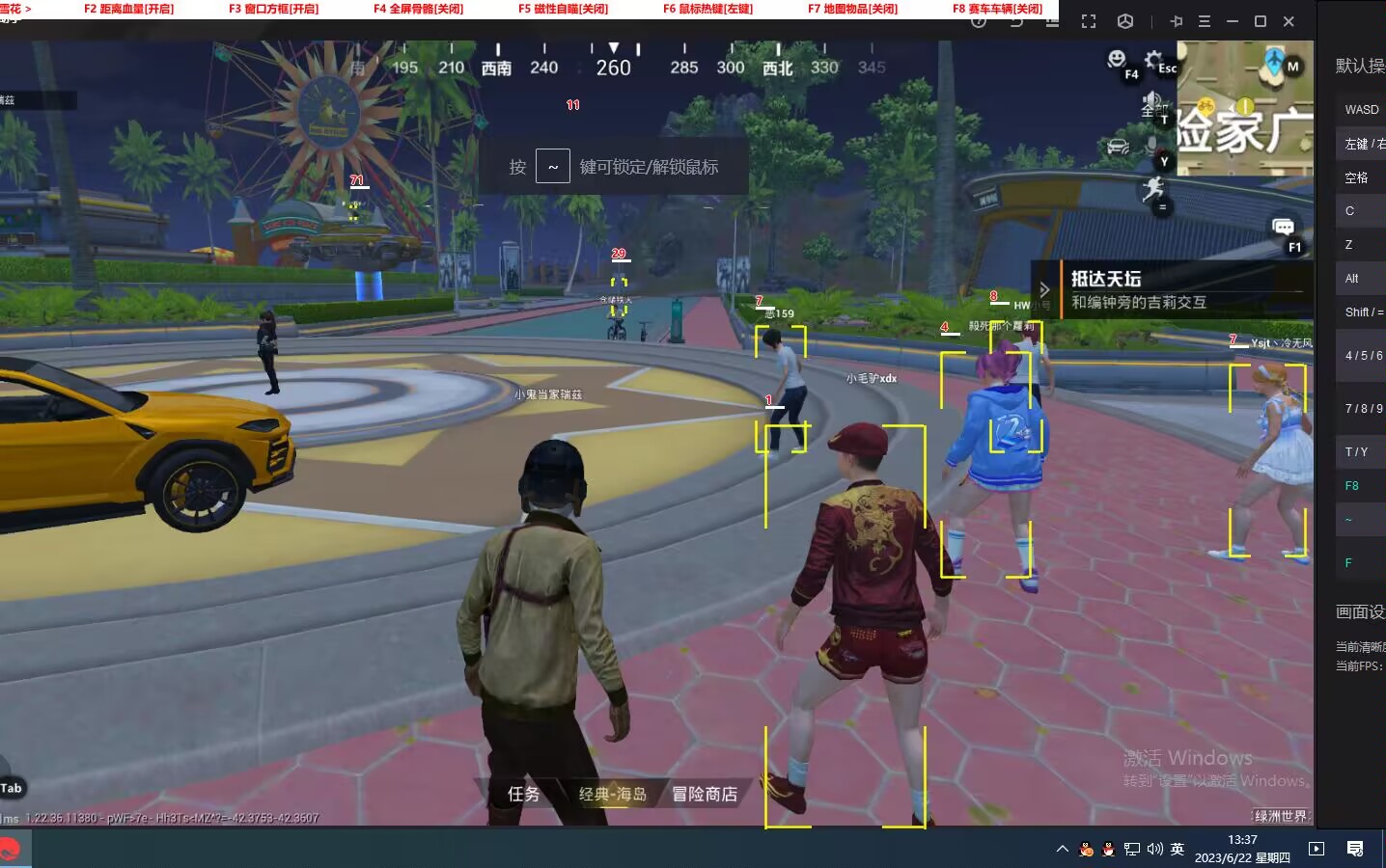 和平精英辅助【小飞侠】